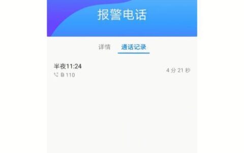 110能短信报警吗？关键时刻发短信也能求助！