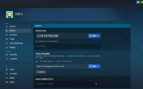 如何在Steam上查看好友账号