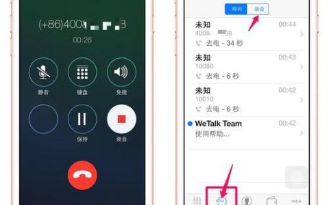 手机通话录音在哪里找到？