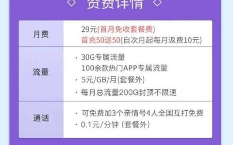 手机卡便宜套餐攻略：省钱实用的选择