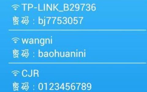 免费WiFi密码查看：获取无线网络密码的途径与方法