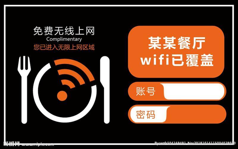 北京免费WiFi：畅享无线网络，便捷生活