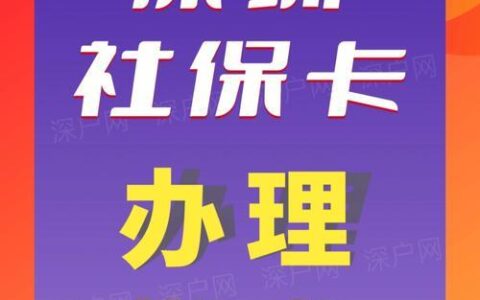 深圳手机卡指南：快速入门