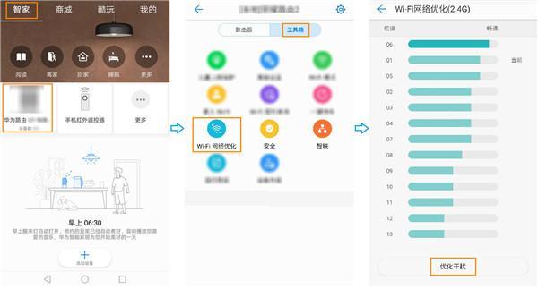 更换WiFi信道：优化WiFi网络性能的简单方法