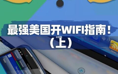 哪个运营商的wifi好用？