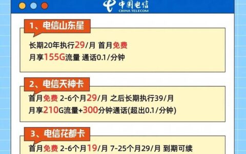 会员流量卡：更优惠、更便捷的流量选择