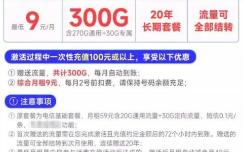 5G流量卡哪个最划算排名（2024年6月更新）