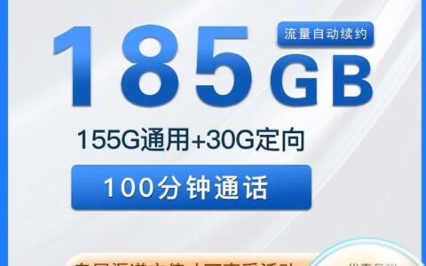 5G电信卡好不好？