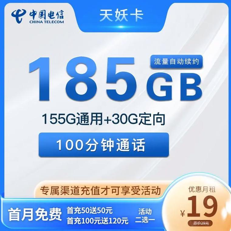 5G电信卡好不好？