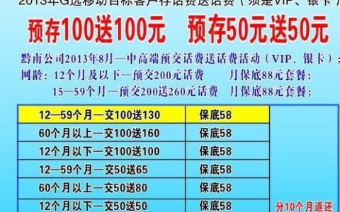 2024年中国移动套餐价格表：资费详情及最新优惠