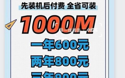 移动1000元两年宽带套餐介绍：高性价比宽带新选择