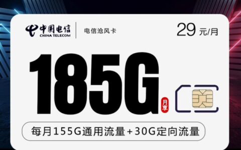 电信日流量卡：满足您随时随地上网需求的最佳选择