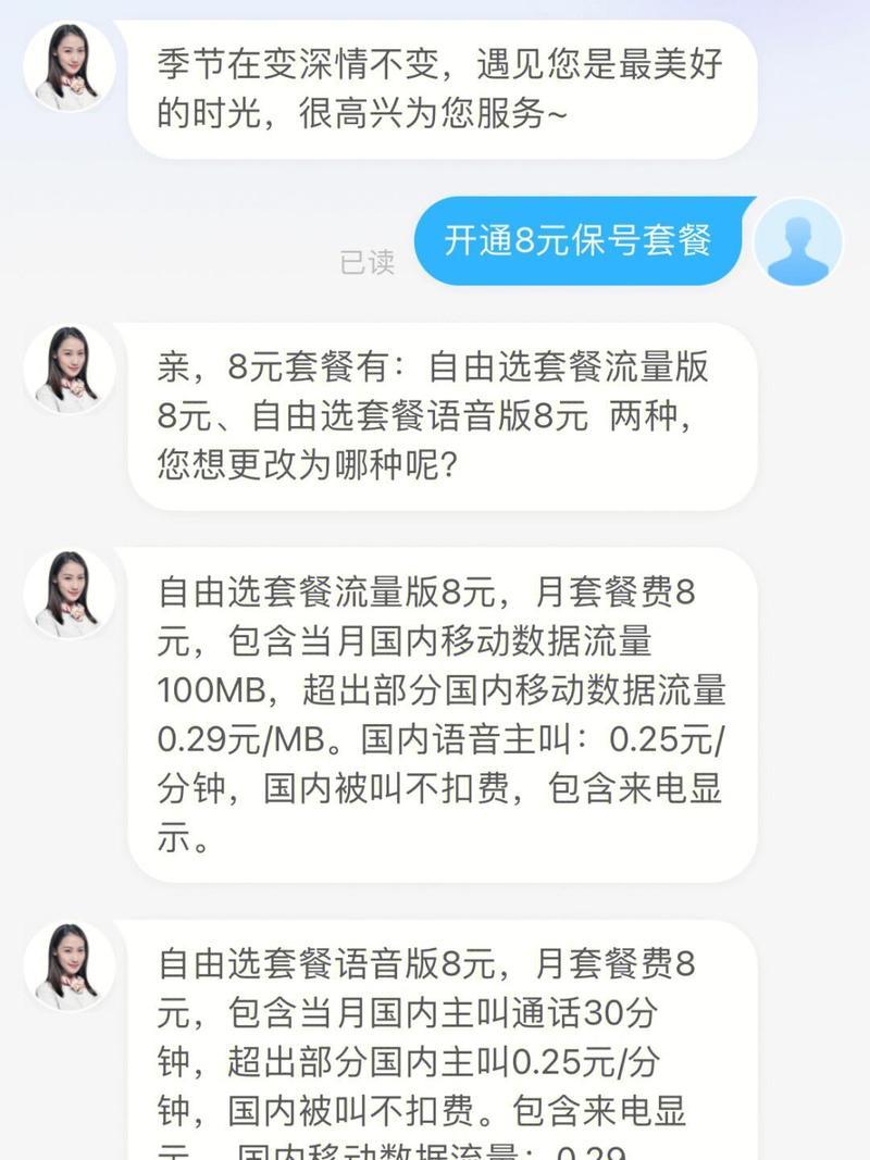 移动手机卡网上购买：便捷生活新体验