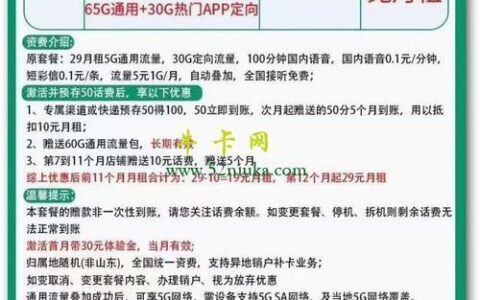 电信19元套餐：低价高流量，满足你的通信需求