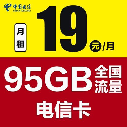 电信流量卡：满足你多样化上网需求的最佳选择