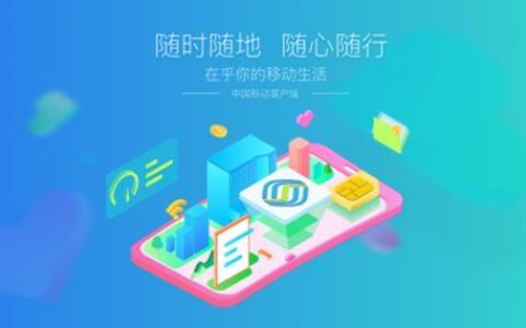 江门移动app：便捷生活一触即达