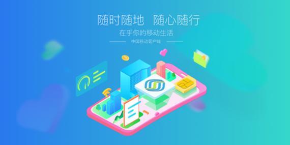 江门移动app：便捷生活一触即达