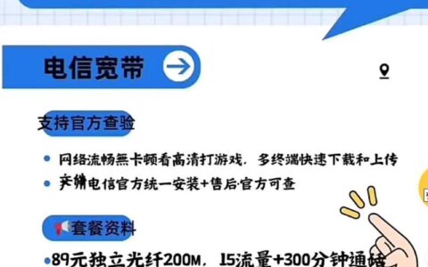 电信宽带699套餐：高性价比宽带新选择