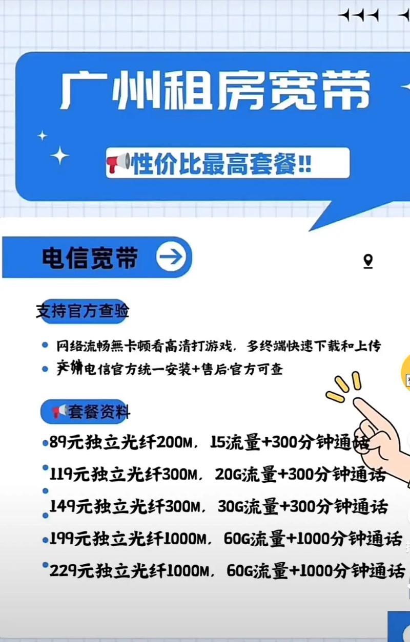 电信宽带699套餐：高性价比宽带新选择