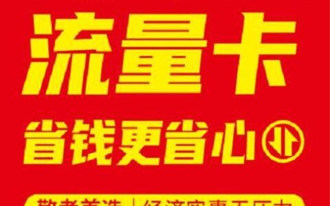 电信超大流量卡网上办理：足不出户，轻松享巨量流量