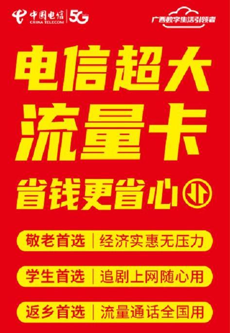 电信超大流量卡网上办理：足不出户，轻松享巨量流量