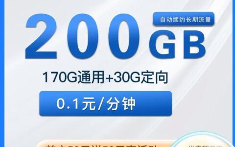 电信500G流量卡29元是真的吗？