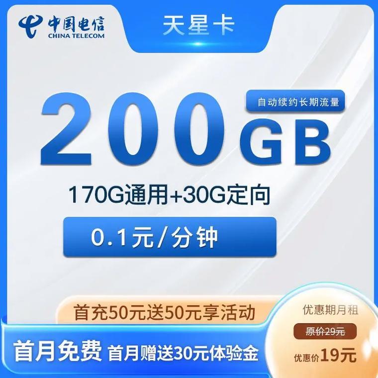 电信500G流量卡29元是真的吗？