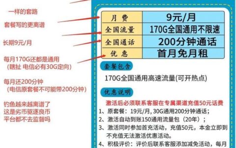 电信卡流量超额怎么办？避免超额费用及节省流量方法