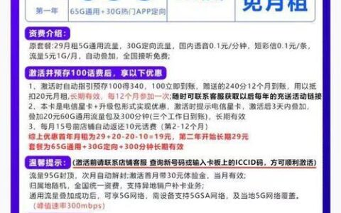 电信校园卡流量大揭秘：套餐资费、查询方法和使用技巧一网打尽