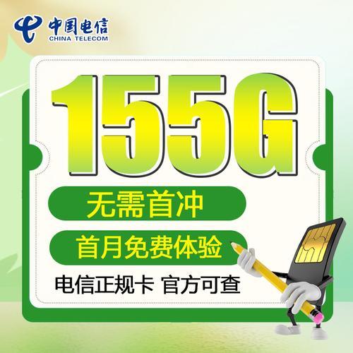 5G手机卡电信：高速上网新体验