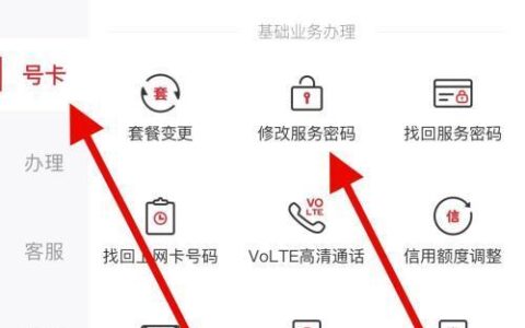 中国联通初始密码：如何获取和修改