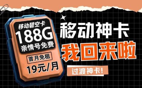 电信彩云卡：高性价比移动套餐，轻松畅享5G网络