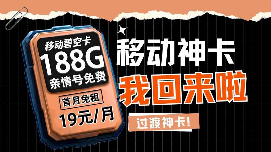 电信彩云卡：高性价比移动套餐，轻松畅享5G网络