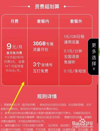 19元移动卡流量大揭秘：套餐内容、资费详解、办理方式一网打尽