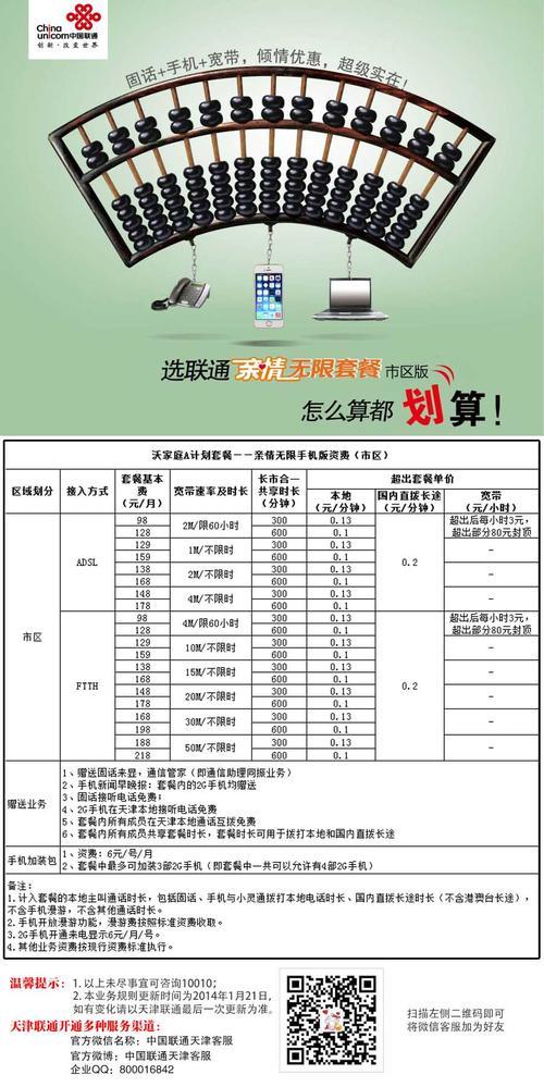 联通办理宽带最低套餐：省钱攻略