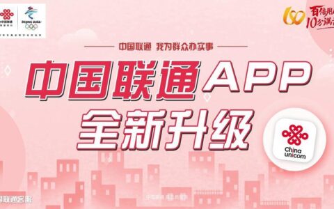 免费网络电话app下载：畅通无阻，联通世界