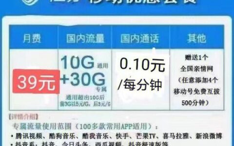 丰信移动卡：优惠套餐，便捷服务，畅享通信新体验