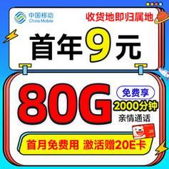 江苏苏州移动流量卡：畅享便捷通信生活