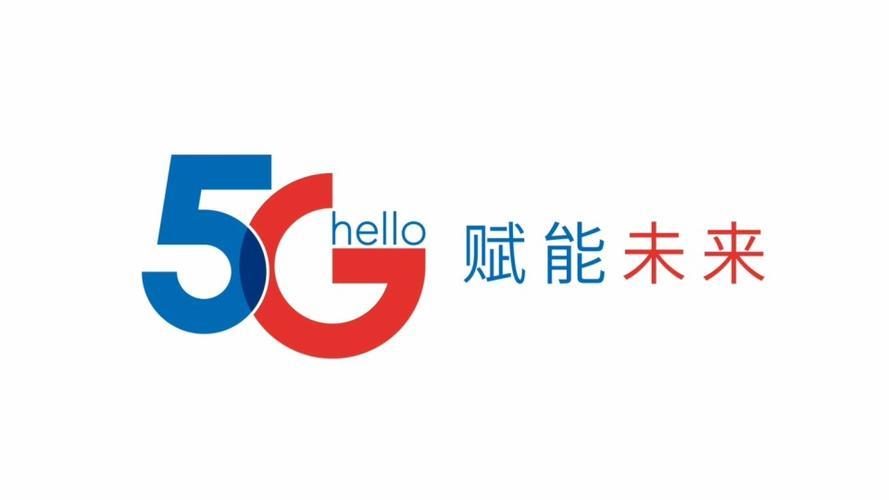 电信5GSA：开启5G新时代