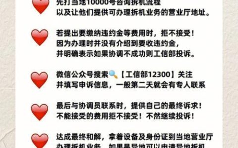 电信停网需要什么手续？