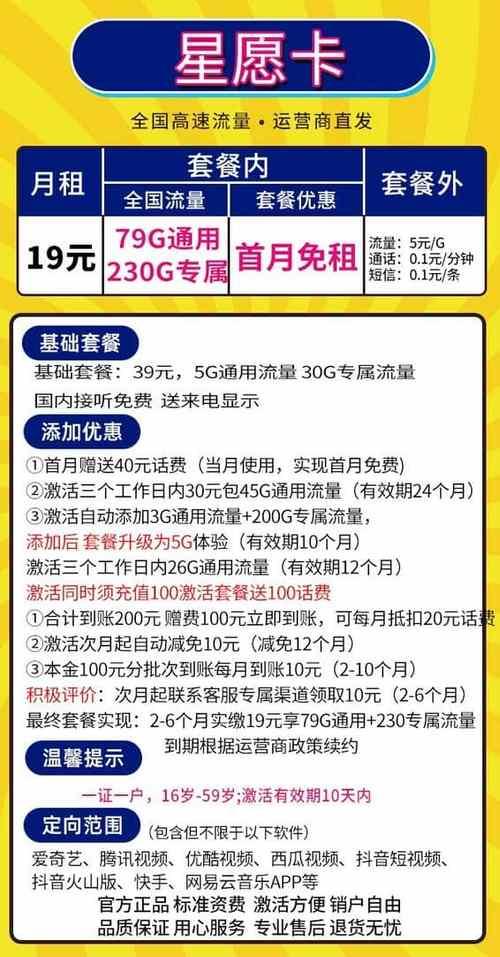 移动卡19元套餐介绍：低价也能享巨额流量