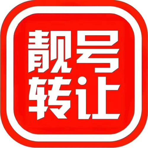 189电信靓号：彰显个性，引领潮流