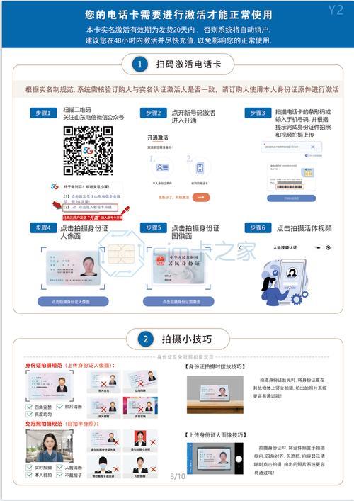 电信卡激活指南：快速激活，畅享通信