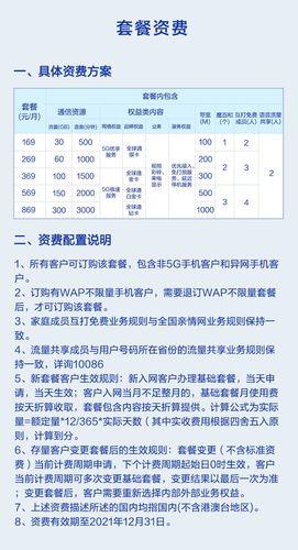 扬州移动套餐介绍：资费详情及办理指南