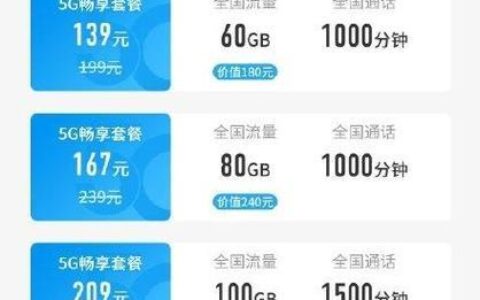 电信查看当前套餐：快速掌握您的资费信息