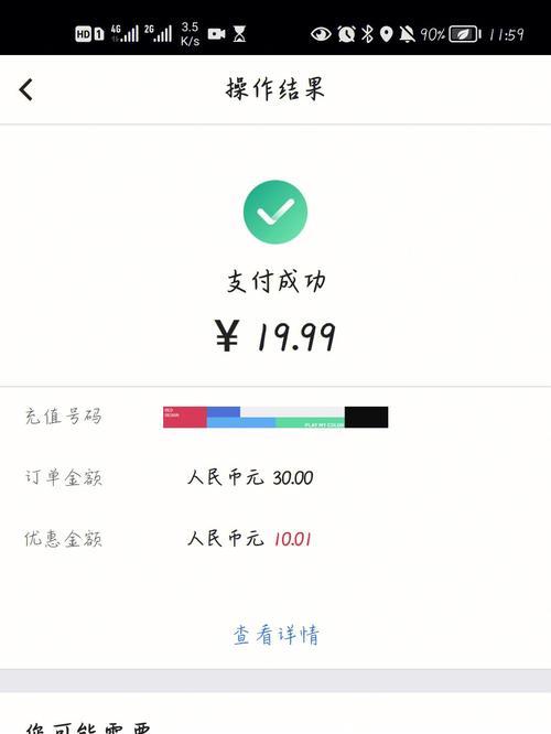 微信话费充值指南：轻松搞定手机缴费