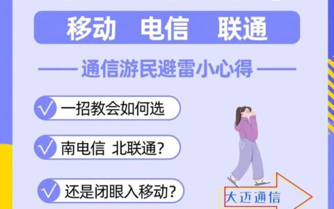 民营运营商有哪些缺点？