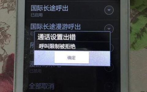 手机卡无法接听来电怎么办？