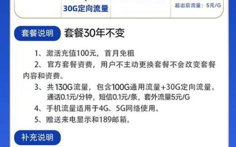 39元100G流量卡：值得入手吗？