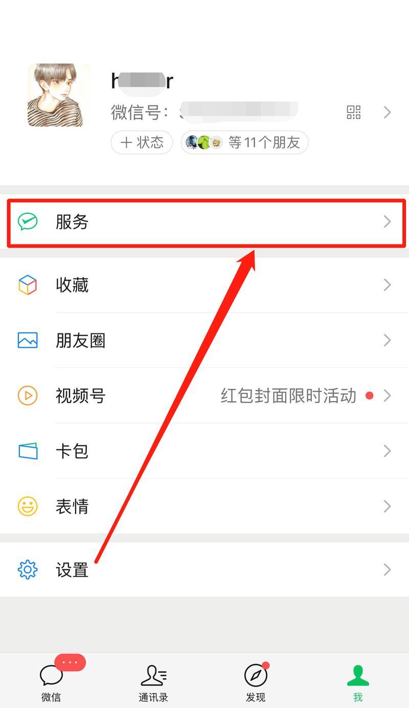 微信免密支付怎么取消？